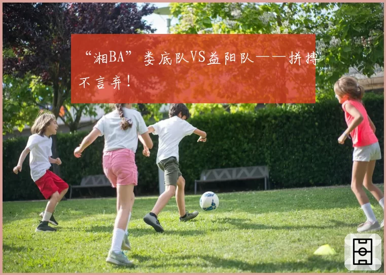 国安vs申花补时手球漏判引冲突，足协或启动复核追罚主裁判